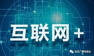 電商發展正當時，延安政策紅利助力互聯網銷售騰飛