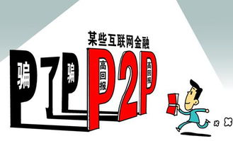 走出P2P霧霾，標準金融產品在柳暗花明處等你